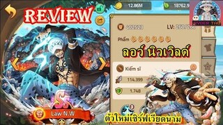 Review Law N.W ปล่อยสกิลได้รัวๆ โกงเกิ้น |  Hải Tặc Đại Chiến