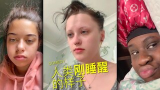 人类刚睡醒的样子be like.... 哈哈哈哈哈