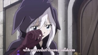 ภาคทาร์ทารอส ตอนที่ 247 อัลเลเกรีย (ซับไทย)