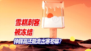 Zhong Xuegao, is there still spring?