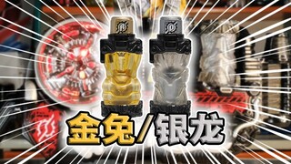 大结局CG形态！假面骑士Build·金兔/银龙满瓶全腰带联动【满瓶全展示】