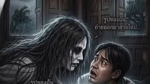 ผี