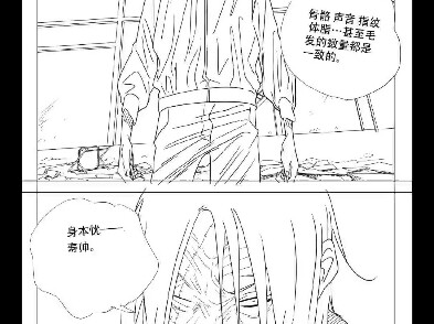 一人之下第711话预告已经更新，吕良双全手已经大成！