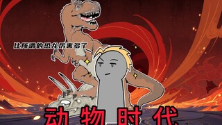 所有人变成吃下去的最后一种动物，那你现在吃的能活几天？