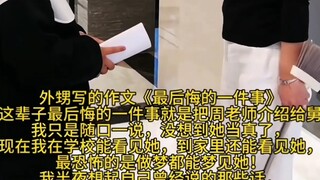 ⚡️老师变舅妈❤️寒假全白瞎 ⚡️