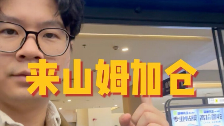 วิดีโอบล็อกวันนี้มาเติมของที่ซูเปอร์มาร์เก็ตแซมส์ อาทิตย์หน้าอัปเดตเรื่องเพลงเต้นและข่าวการเงิน!