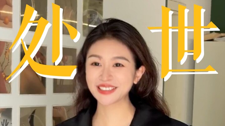 กฎการวางตัวที่พ่อแม่ไม่ได้สอน แต่ควรเข้าใจให้เร็วที่สุด