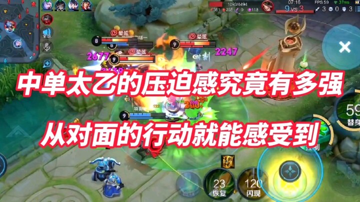 [Erguotou Taiyi] How strong is the pressure of the mid-lane Taiyi! You can feel it from the opponent