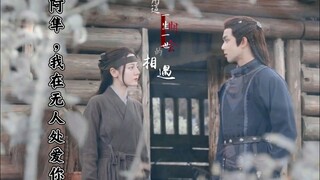 【FMV】Địch Lệ Nhiệt Ba - Ngô Lỗi【迪丽热巴-吴磊】Lý Trường Ca - A Sử Na Chuẩn【李长歌-阿史那隼】Một Đời Đợi Người