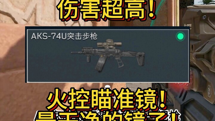 【Delta Squad】Dùng chiếc kính trong nhất để khôi phục ánh hào quang của gia tộc AK
