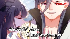 เป็นเซียนได้ไมนานก็โดนเรียกตัวซะเเล้ว ตอนที่4