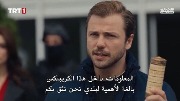 مسلسل المنظمة الحلقة 190 مترجمة