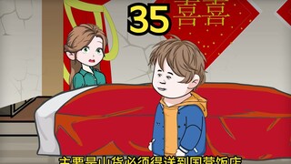 重生1980迎娶姐姐闺蜜（35）