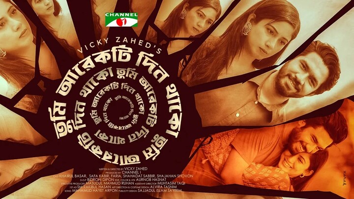 Tume Arekti Din Thako | Khairul Basar | Safa Kabir | Vicky Zahed | Bangla Telefi