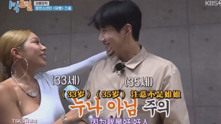 【214｜Kim Seon-ho】Adegan Wajib Ditonton bagi yang Baru Mengenal Seon-ho: Jessi Mengajar Seon-ho Menar