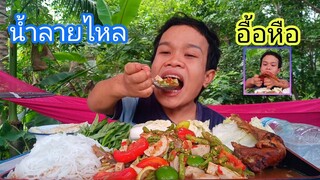 ไปหิวมาจากไหนตำถั่วแซ่บจัดจ้านกับไก่ทอดห๊อมหอมสุดจัด