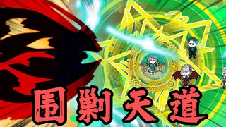 《无敌寂寞》界海强者齐聚仙界，仙界多方势力围剿天道