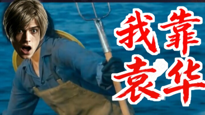 Muốn ăn cá thì cứ để Leon ngày nào cũng câu giúp cho [Resident Evil 4]