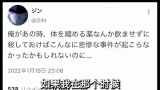 在推特上无限自责的琴酒