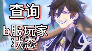 صوت قلب مبتدئ ومحب لخدمة B: "بكل بساطة، أنا نادم جدًا."