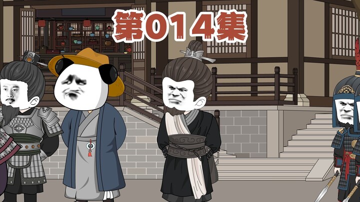 大帅风采依旧，吕氏阴谋落空