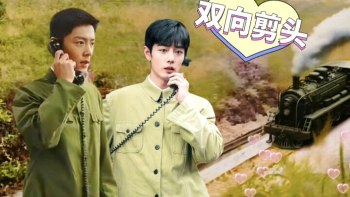 【肖战水仙】双向箭头 大结局  甜宠 一野春宵