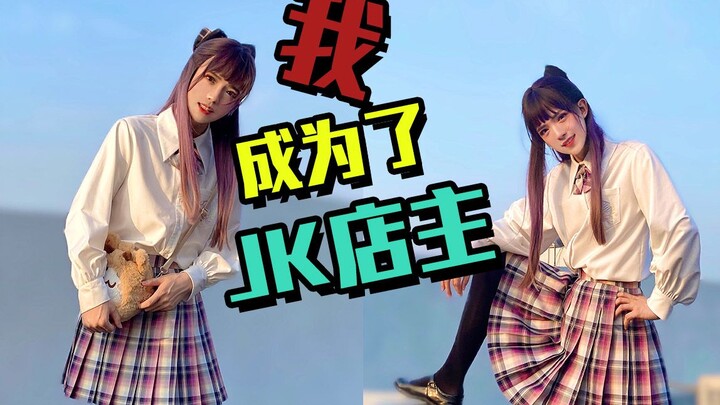 I’m Yuán Féi Bái—a regular guy—and I’m making a dress!