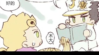 【JOJO】秧歌star成为海洋博士弟子（doge）