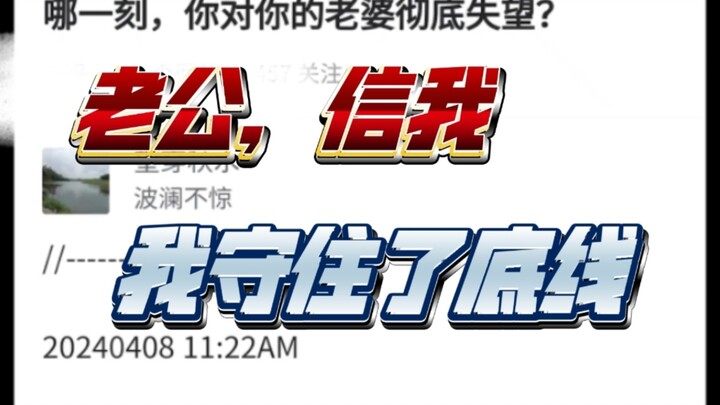 Emosi: Detik mana saat kamu benar-benar kecewa pada istrimu?