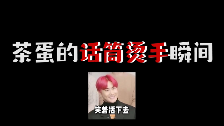 【EXO/كيم جون ميون سوهو】كما نعلم جميعًا، ميكروفون بيضة الشاي حارق جدًا.. كيم جون ميون: لدي قبضة الحدي