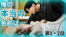 [Vietsub - Tập 1] Happy of the end l ハッピー・オブ・ジ・エンド