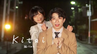 【平平 × 結月とば】Kitai