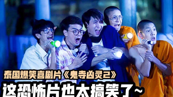 Thailand’s classic slapstick comedy—hilarious antics at a haunted temple—topped the 2020 Thai box of