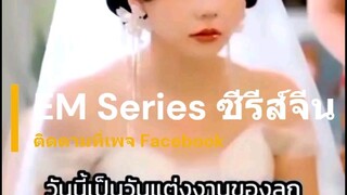 ตกหลุมรักเธอไม่ไหว