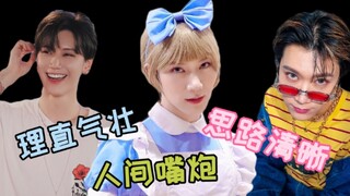 【إن سي تي لي يون تشين】 لي يون تشين، صاحب الصراحة التامة والثقة المطلقة والتفكير الواضح تمامًا — ناري