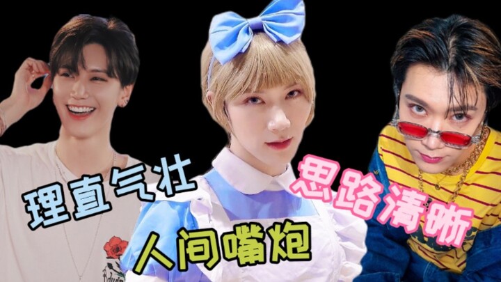 【NCT Lee Young-chin】A straightforward, confident, and articulate human verbal powerhouse—Lee Young-c