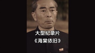 "Sea Begonia Still Blooms"