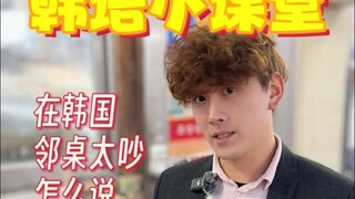 Yeongju's Korean Lesson Episode 61