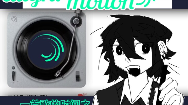 【am】更适合oc人体质的点头meme教程