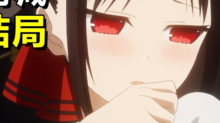 Akhir Kaguya yang Belum Dipotong