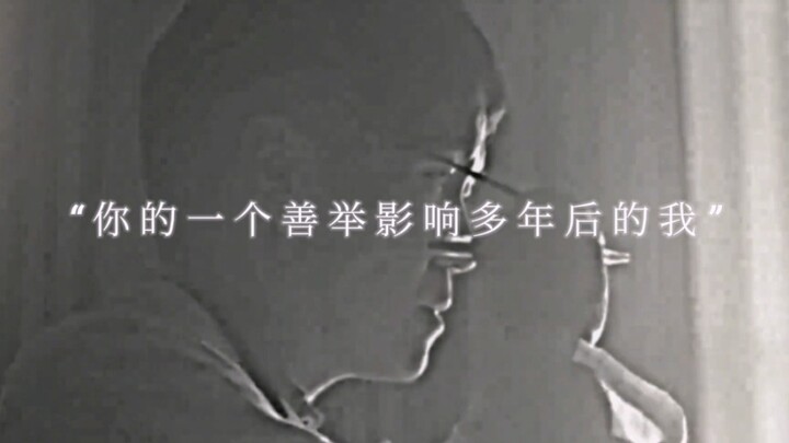 "Hành động tử tế của bạn đã ảnh hưởng đến tôi nhiều năm sau"