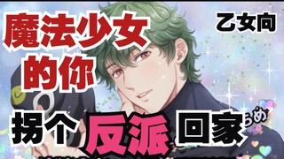 The thousand uses of the magic girl's wand——