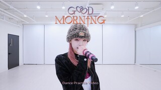 【崔叡娜】'Good Morning' 练习室版