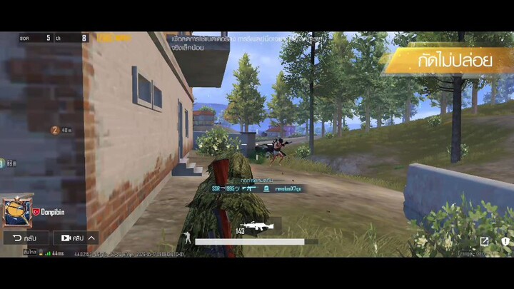 pubg ชนะอีก