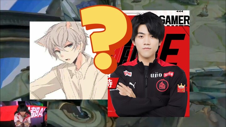 疑似磊哥登上KPL