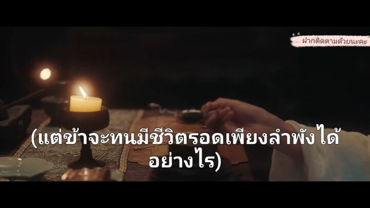 บุหงาซ่อนคม