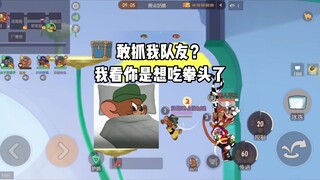 Tom and Jerry Mobile: Teammates Captured? Time to Wake Up