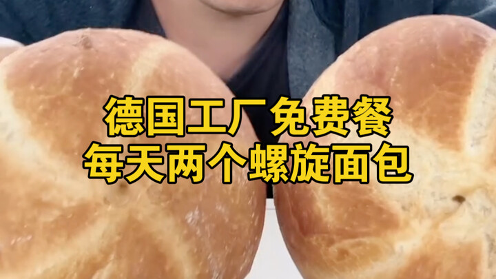 Free meals at a German factory—do you like them?