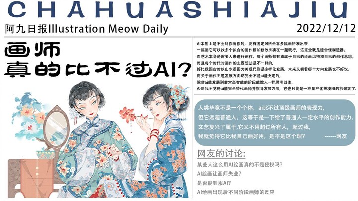 【Ajiu】I always believe that my works have more soul