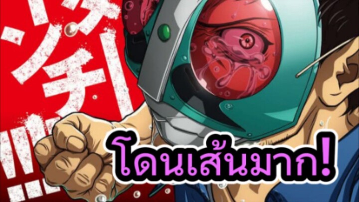 คุยหลังดูอนิเมะตอนแรก Tojima Wants to Be a Kamen Rider